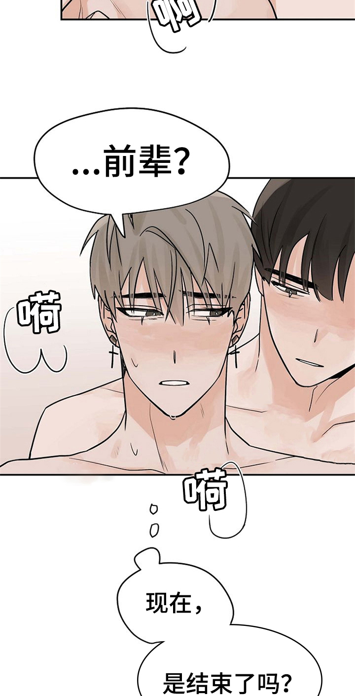 第12章：可爱19