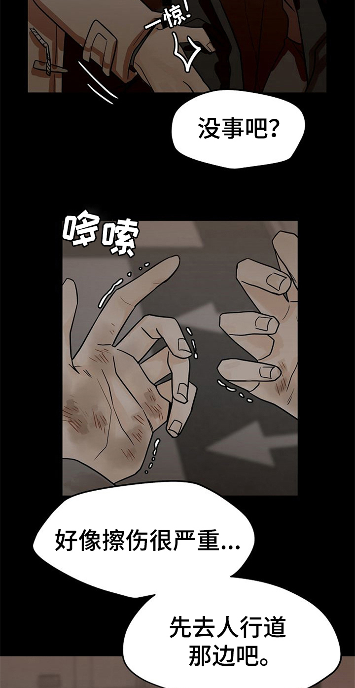 第23章：受伤7