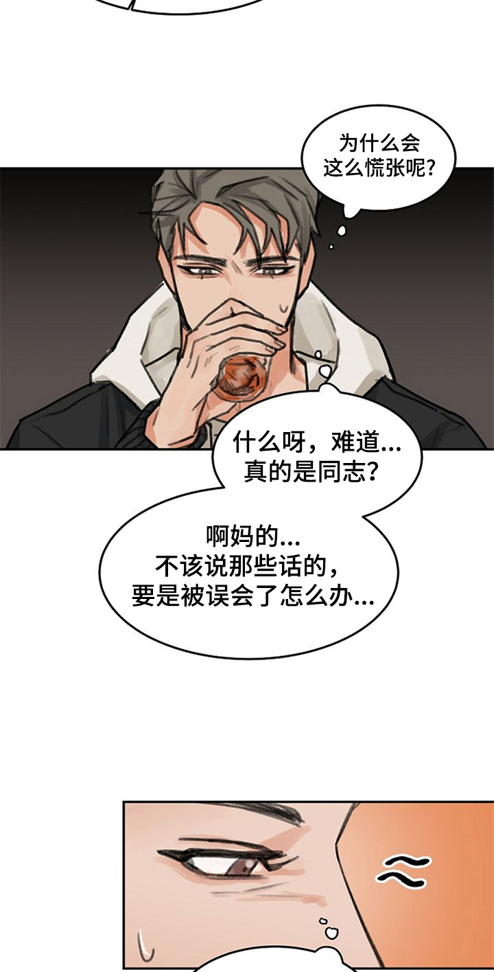 第2章：打赌1