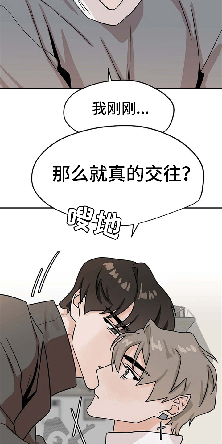 第25章：不讨厌8