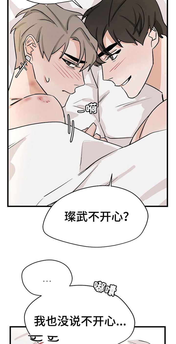 第35章：留下12