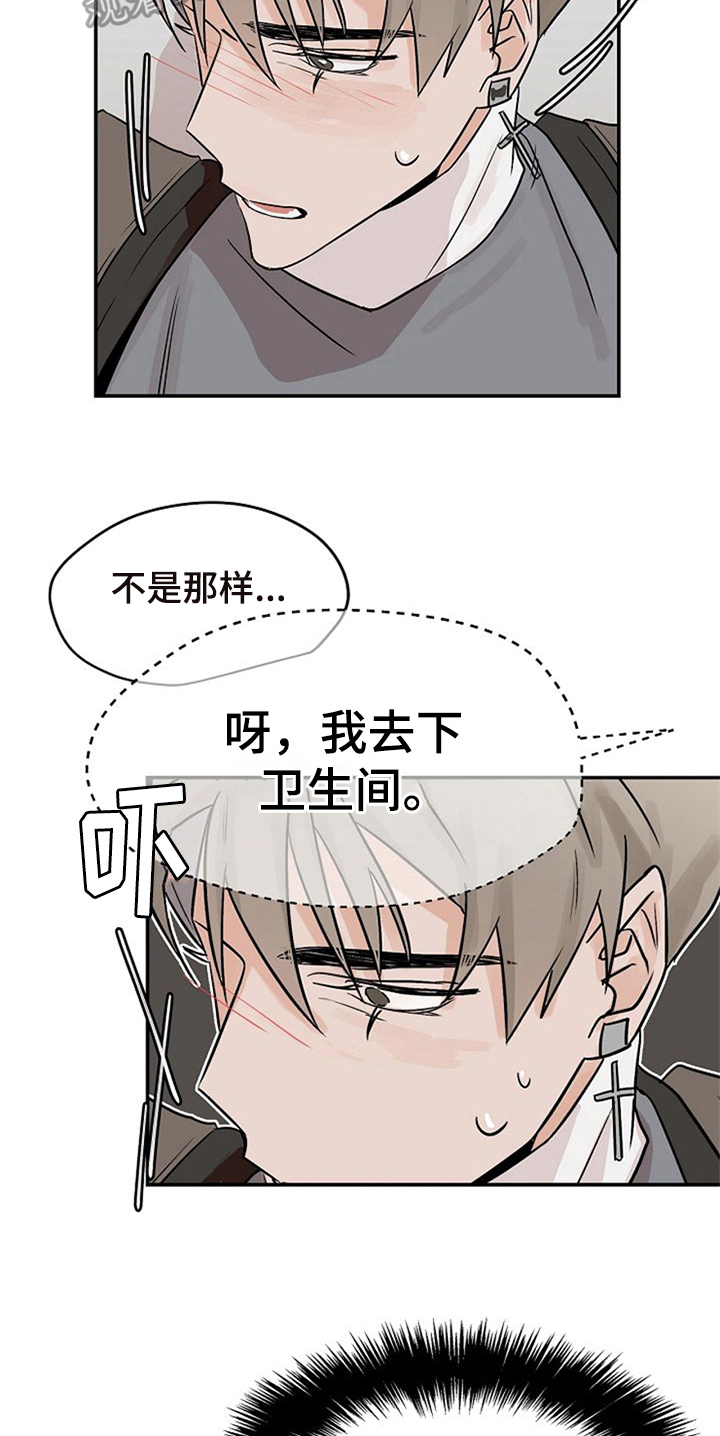 第18章：躲避12