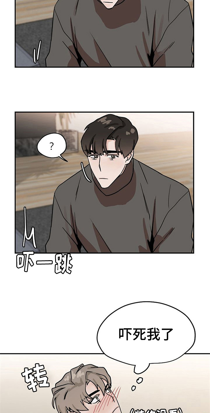 第24章：擦药1