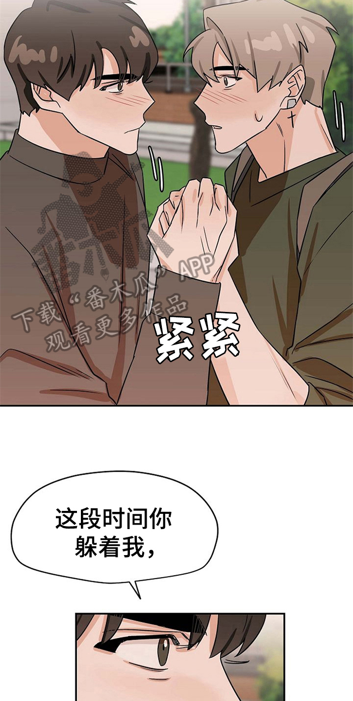 第33章：表情13