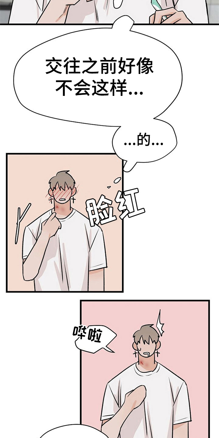 第36章：理由6