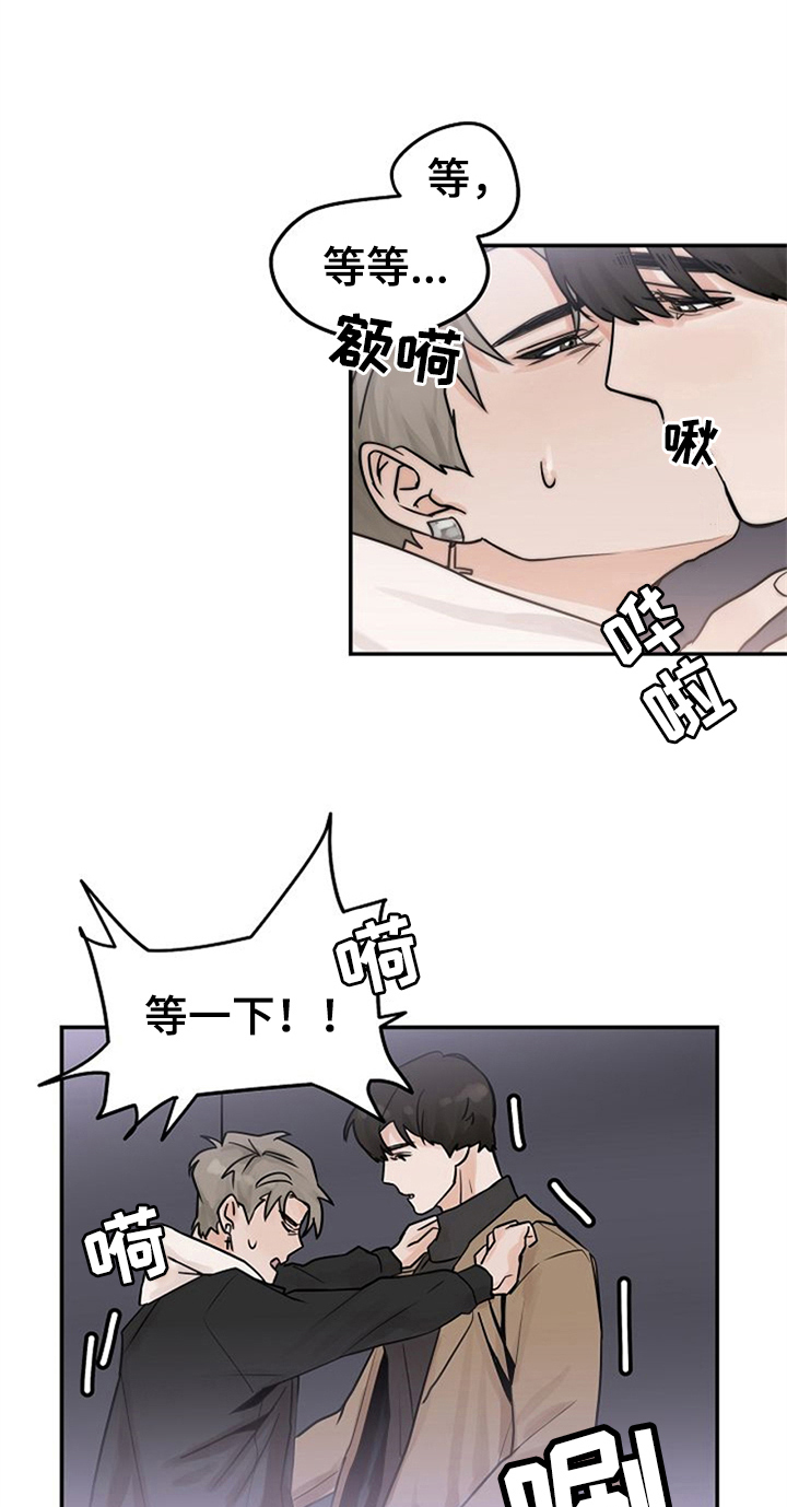 第4章：装作交往18
