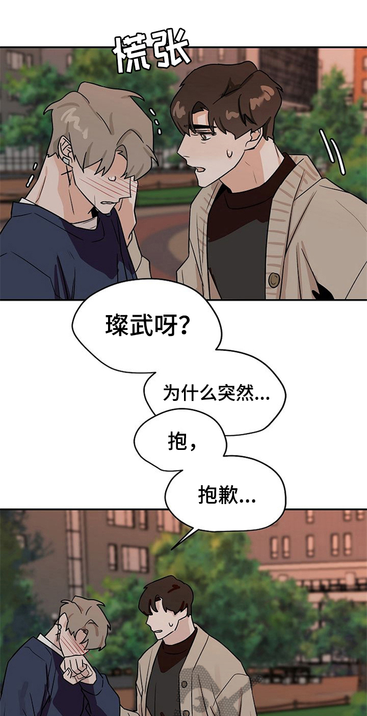 第30章：纠结15
