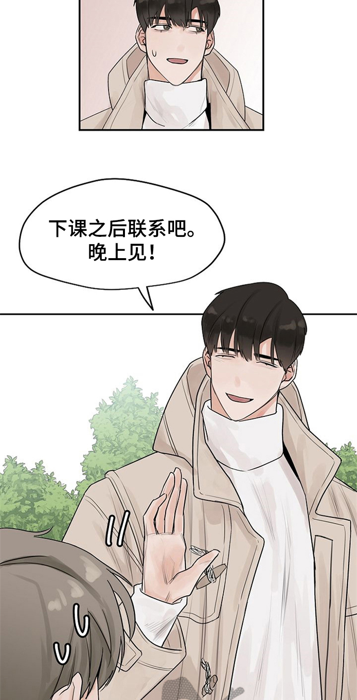 第7章：约会5
