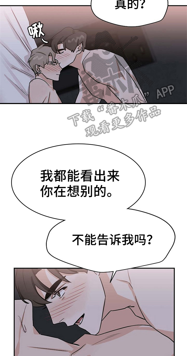第34章：打赌结束12