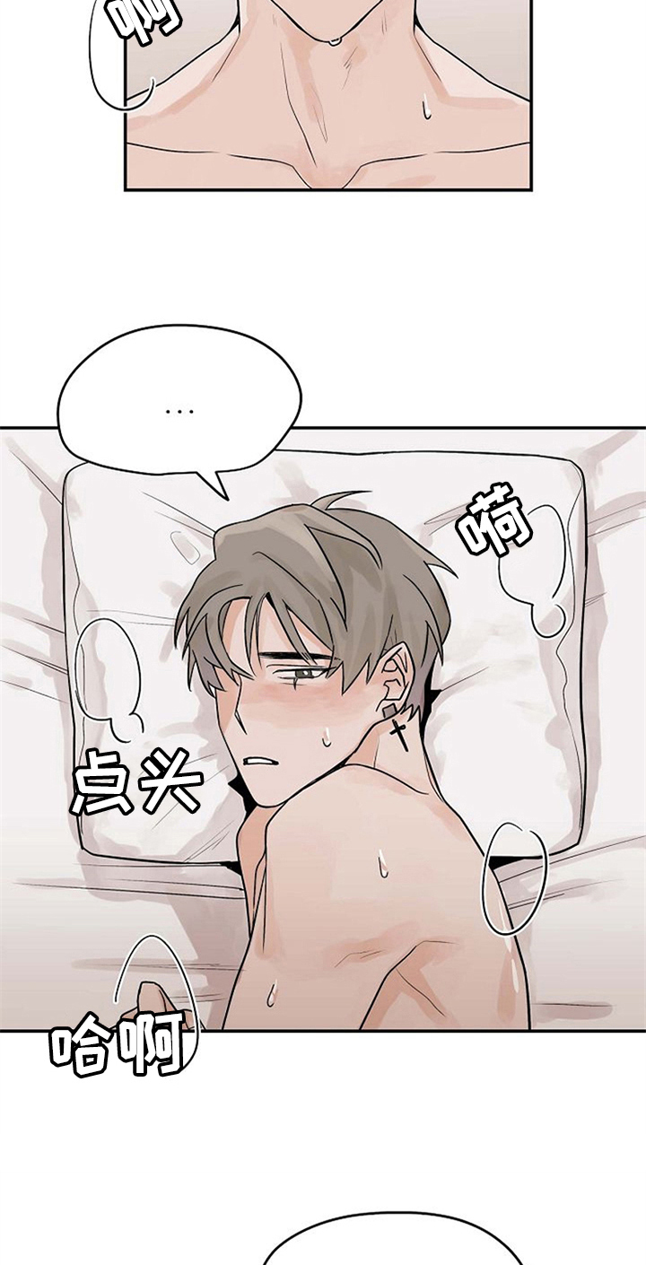 第12章：可爱13