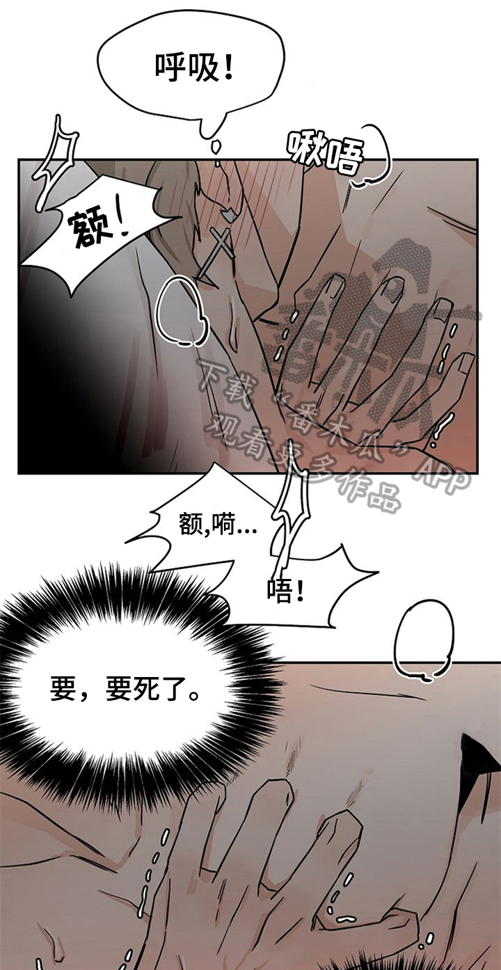 第28章：不忍了5
