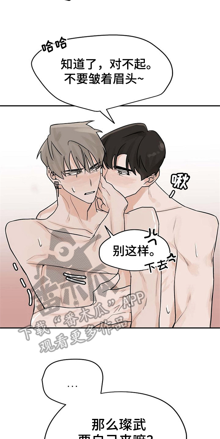 第13章：迷糊2