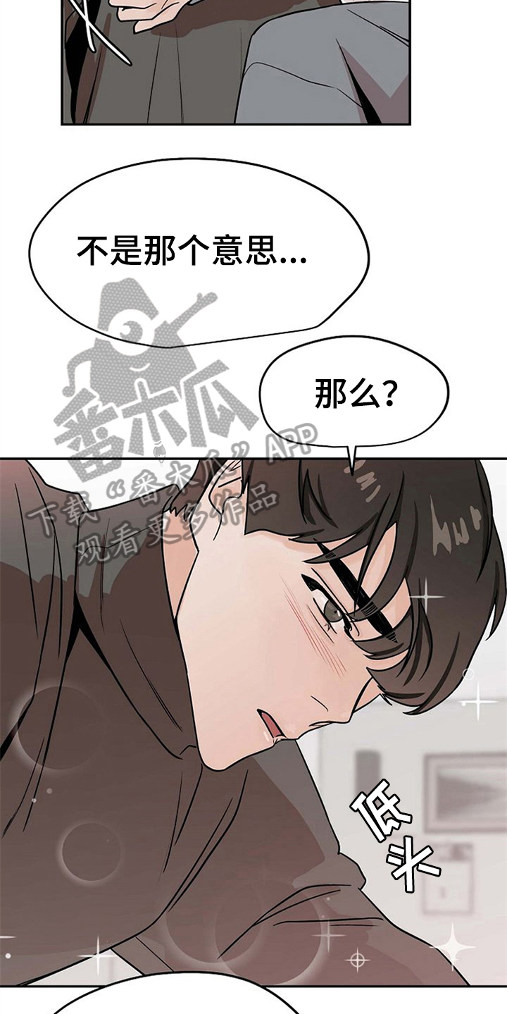 第25章：不讨厌11