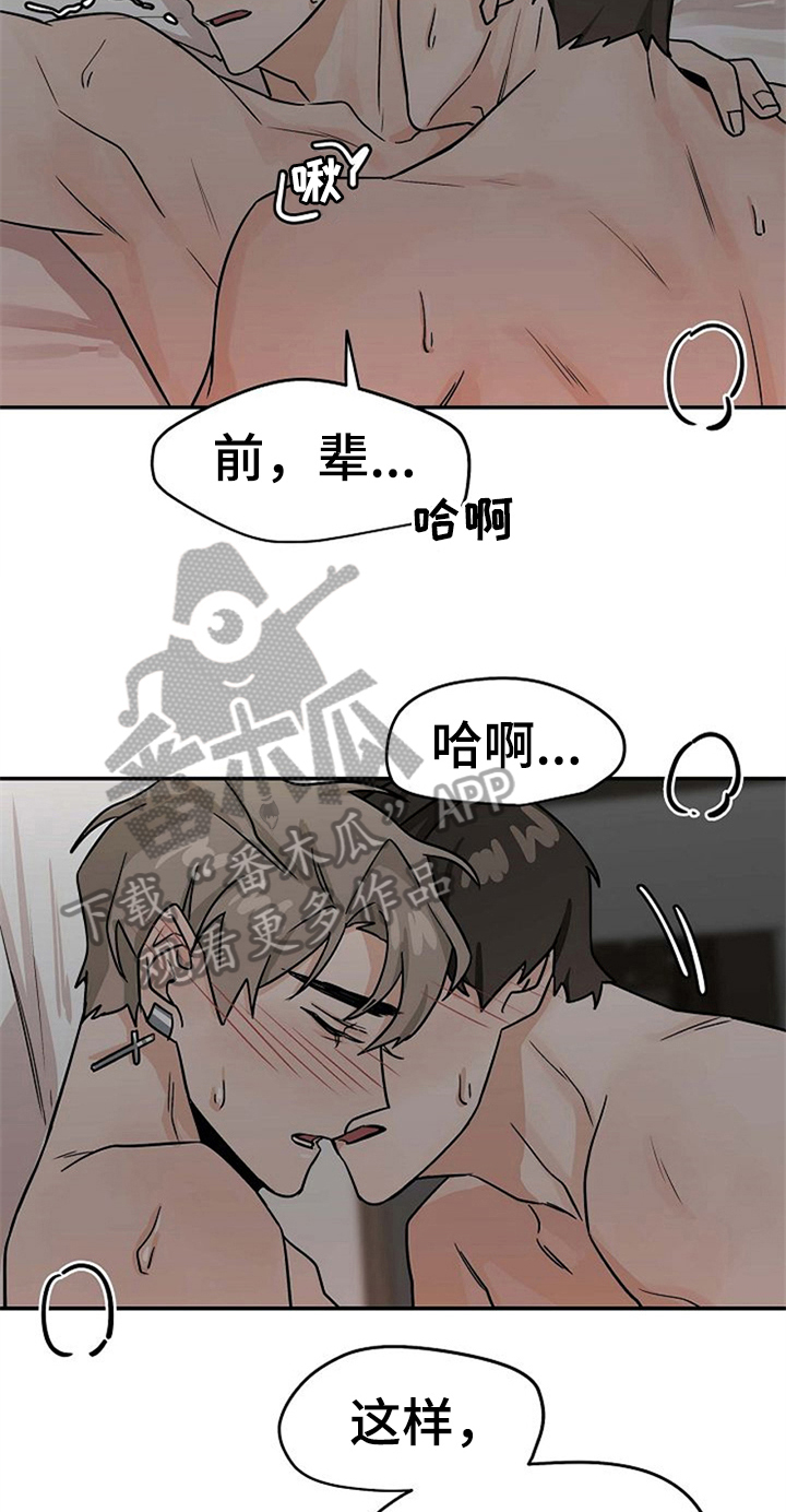 第27章：继续16