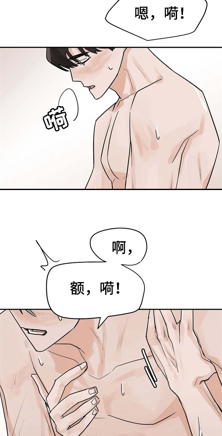 第12章：可爱16