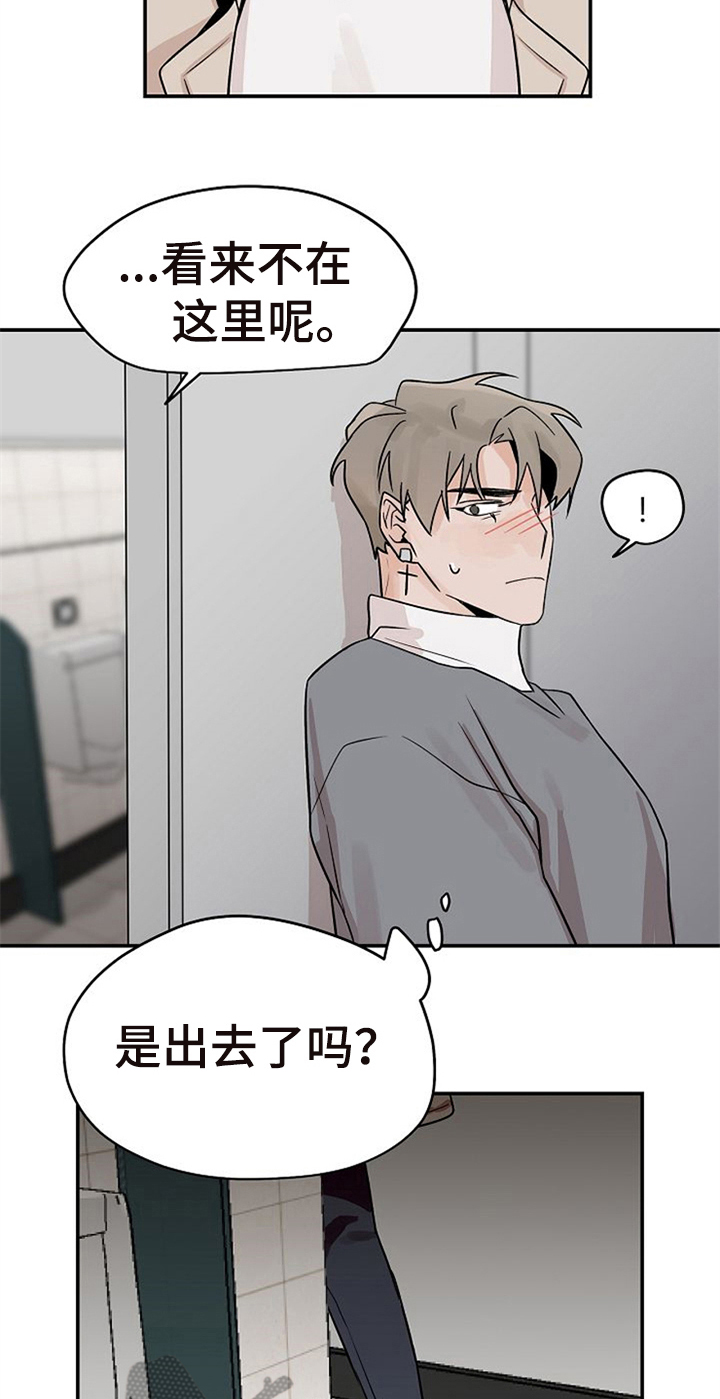 第17章：道歉13