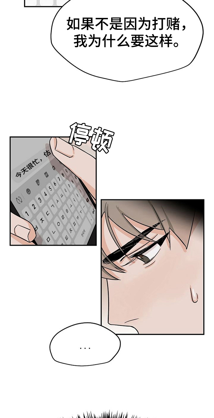 第30章：纠结4