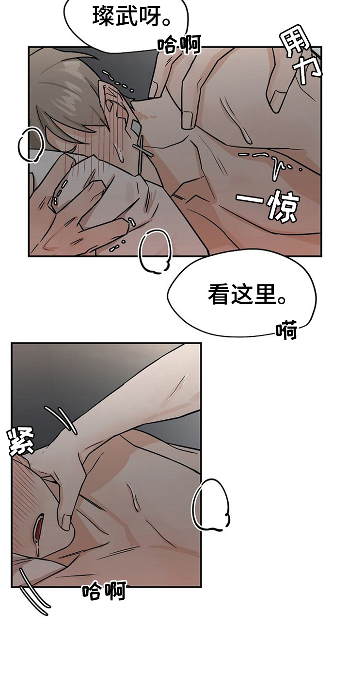 第28章：不忍了4