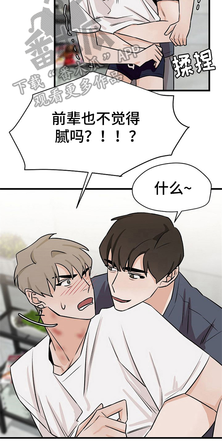 第36章：理由14