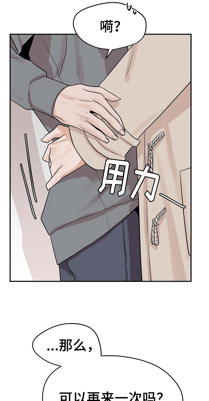第19章：无法拒绝13