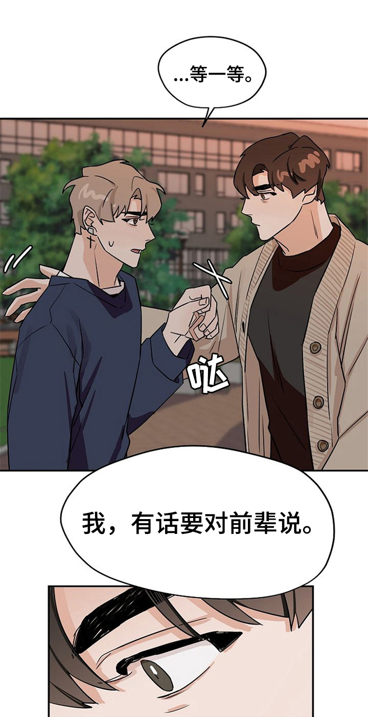 第30章：纠结12