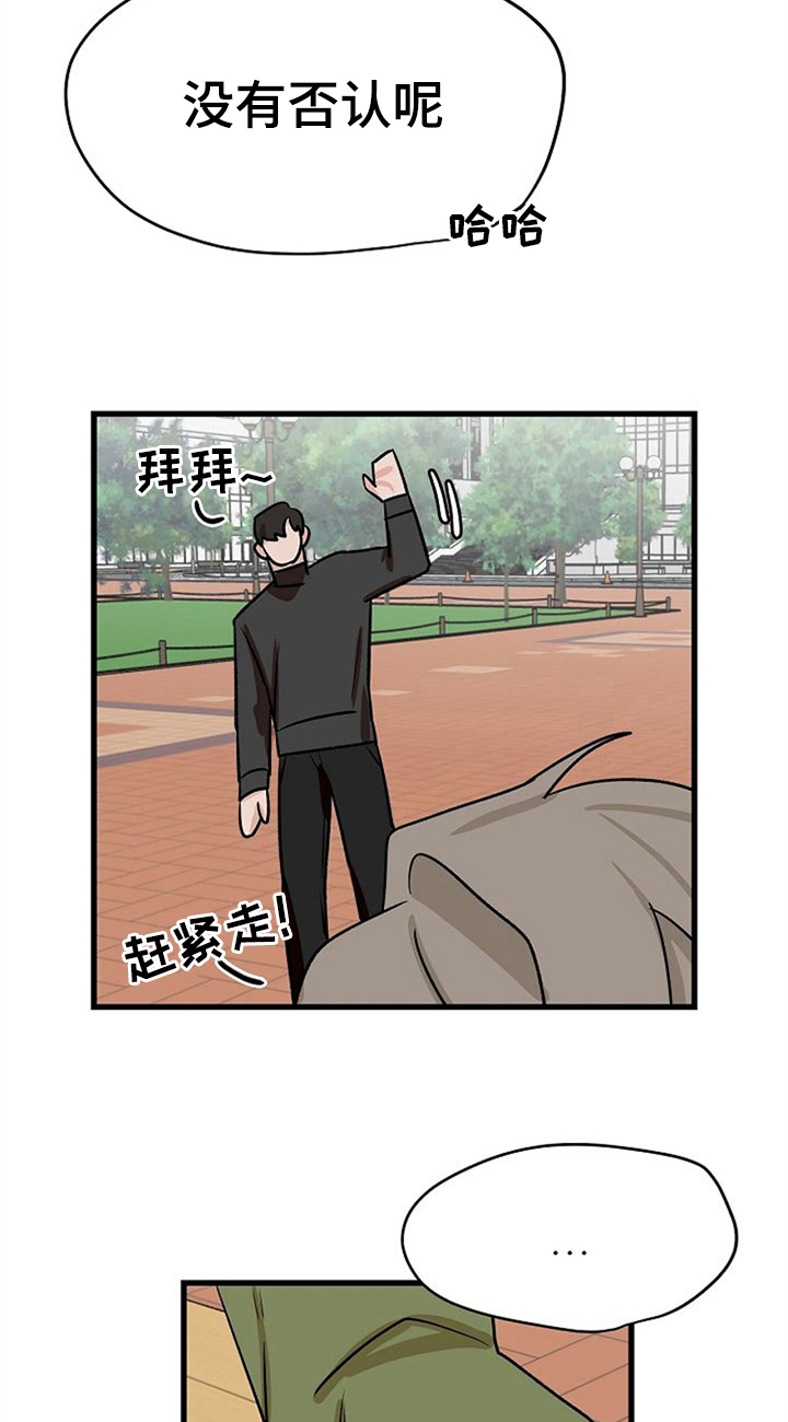 第37章：秀恩爱20