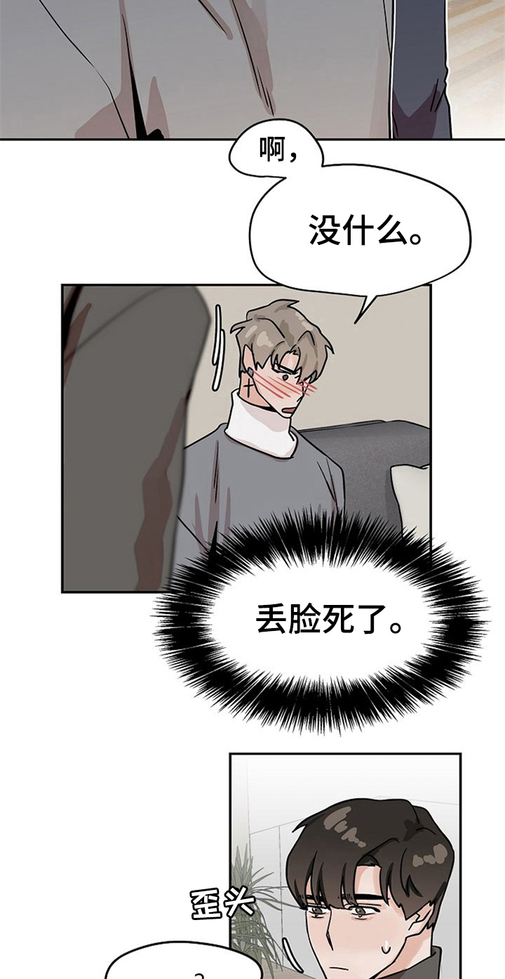 第23章：受伤16