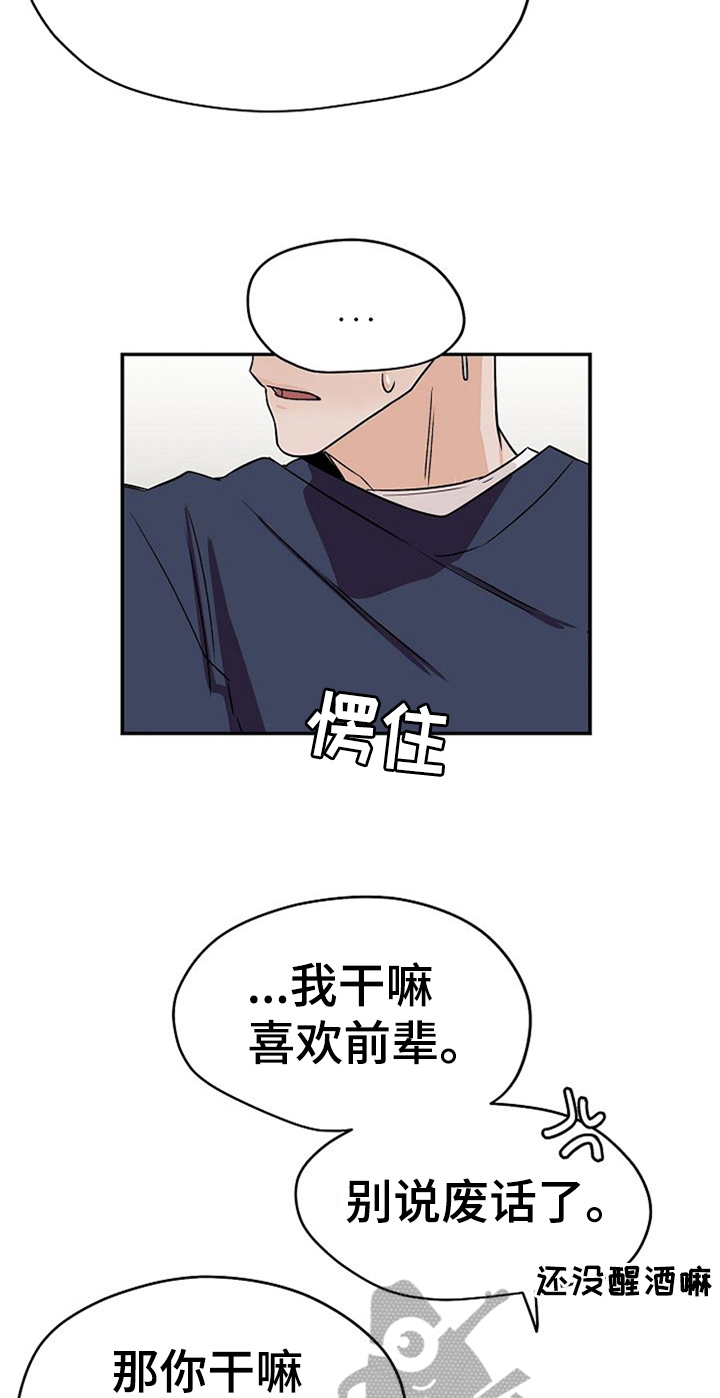 第29章：混淆15