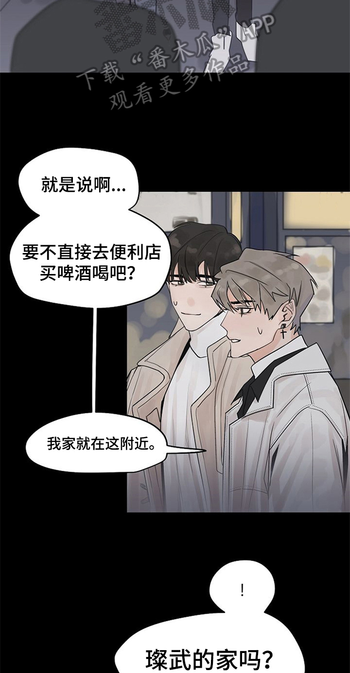 第8章：邀请回家7