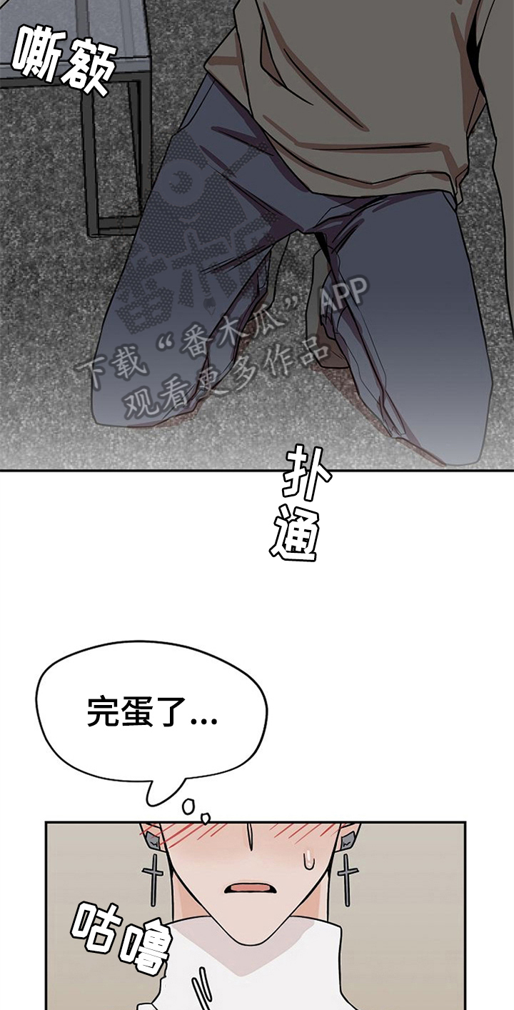 第24章：擦药14
