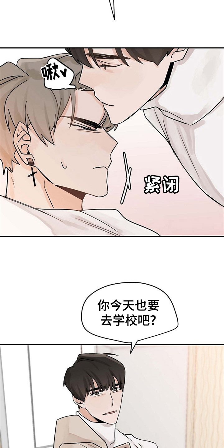 第13章：迷糊13