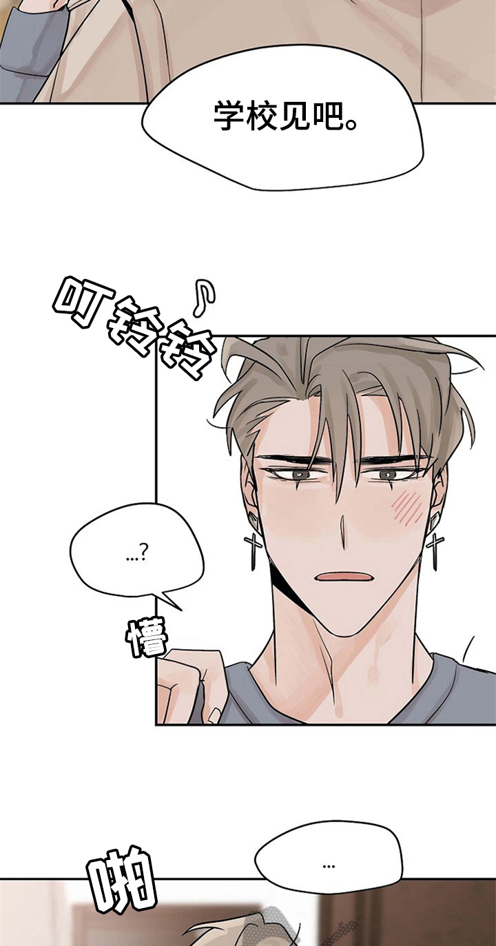 第14章：不必担心5