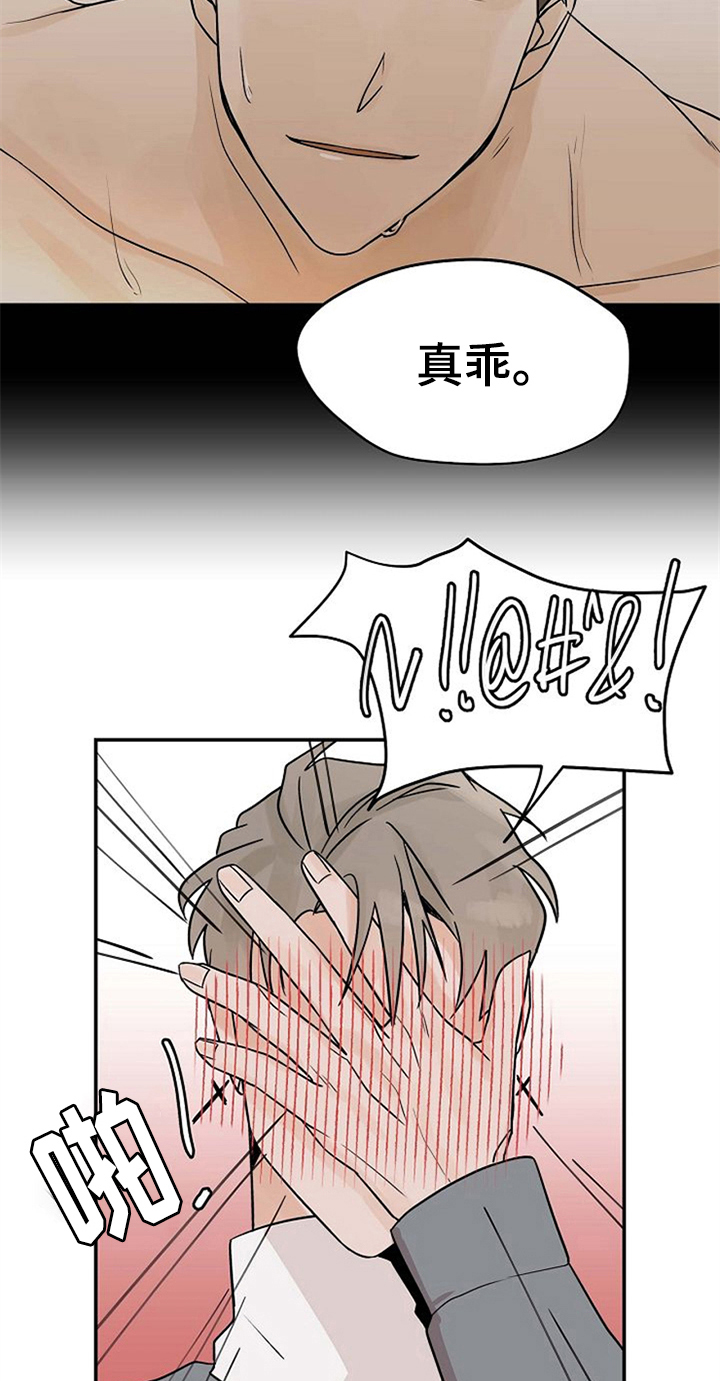 第16章：逃跑13