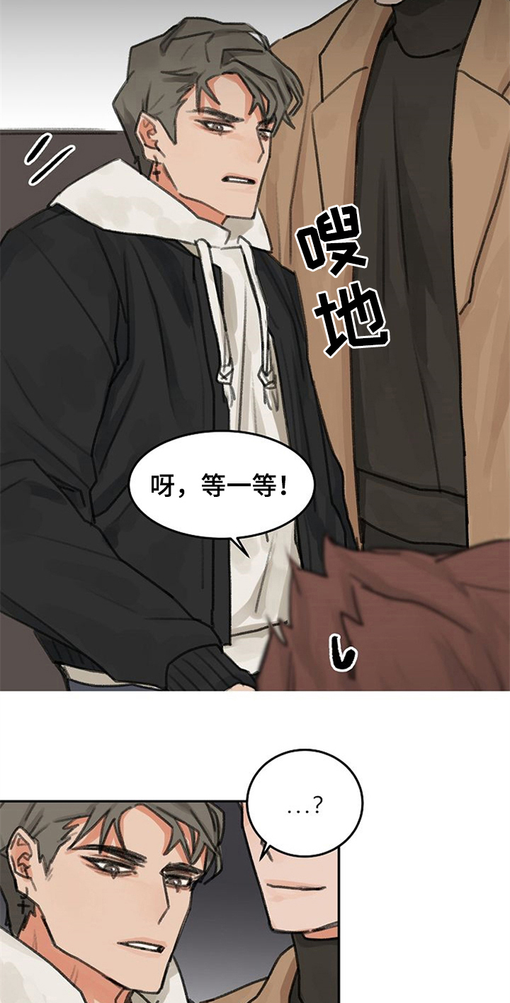 第2章：打赌13