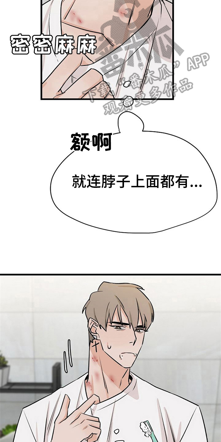 第36章：理由5
