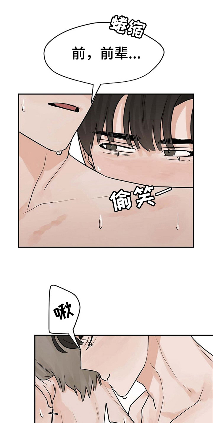第12章：可爱21