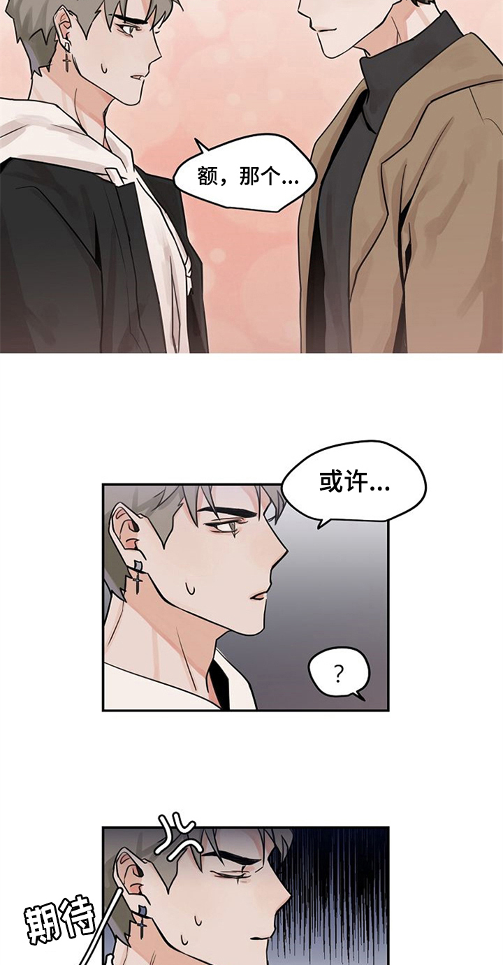 第3章：搭讪14