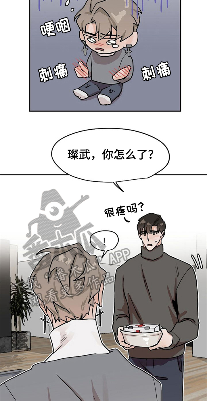 第23章：受伤15