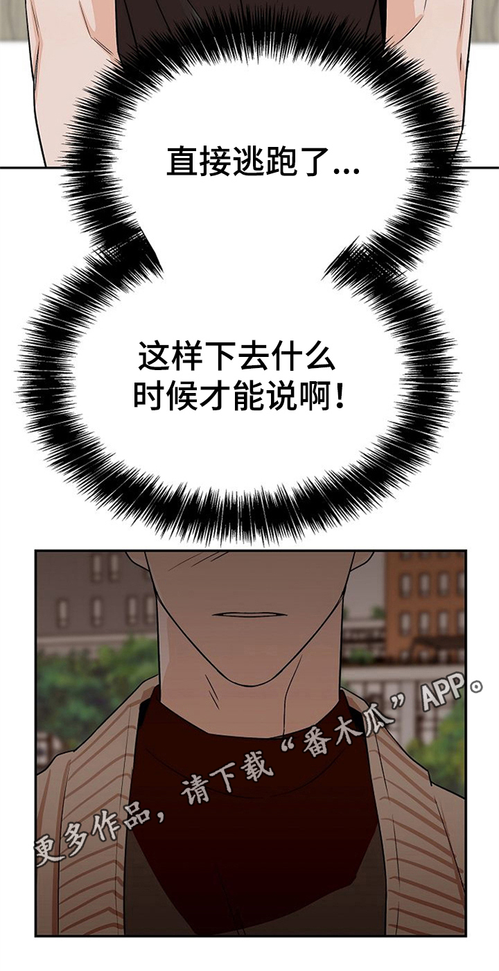 第30章：纠结19