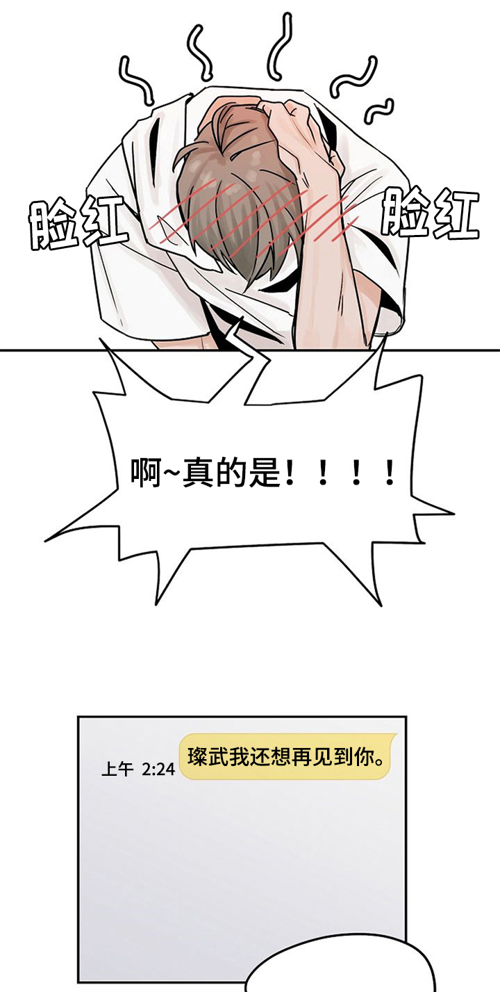 第5章：问候16