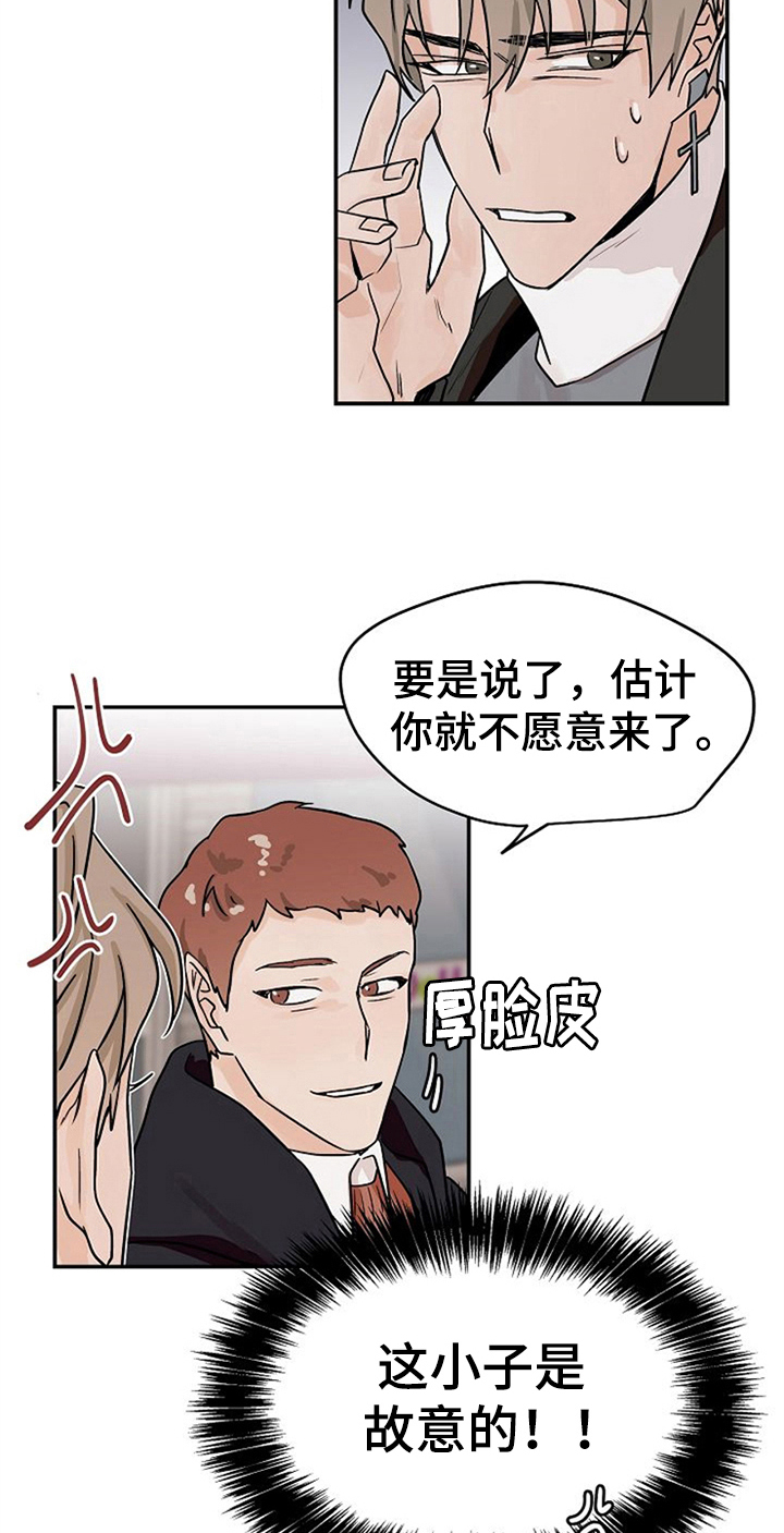 第21章：请客11