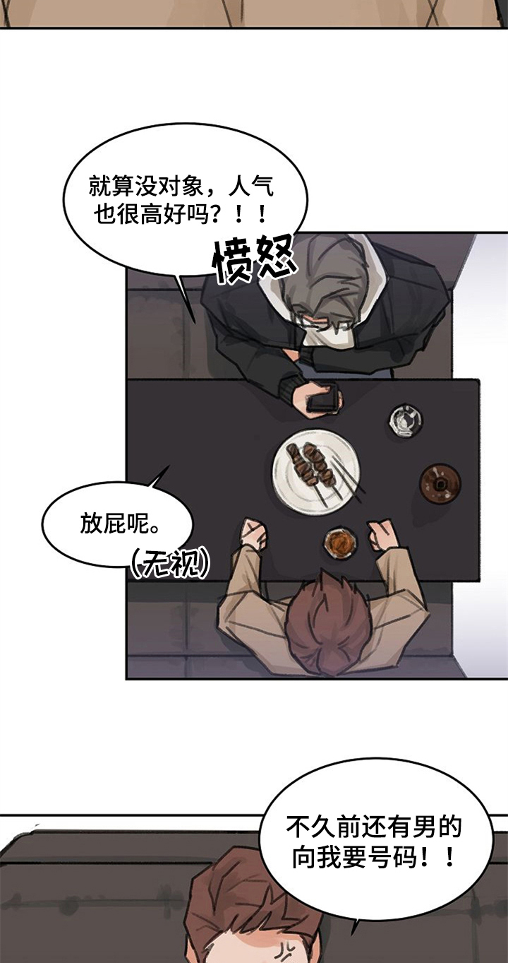 第1章：一见钟情14
