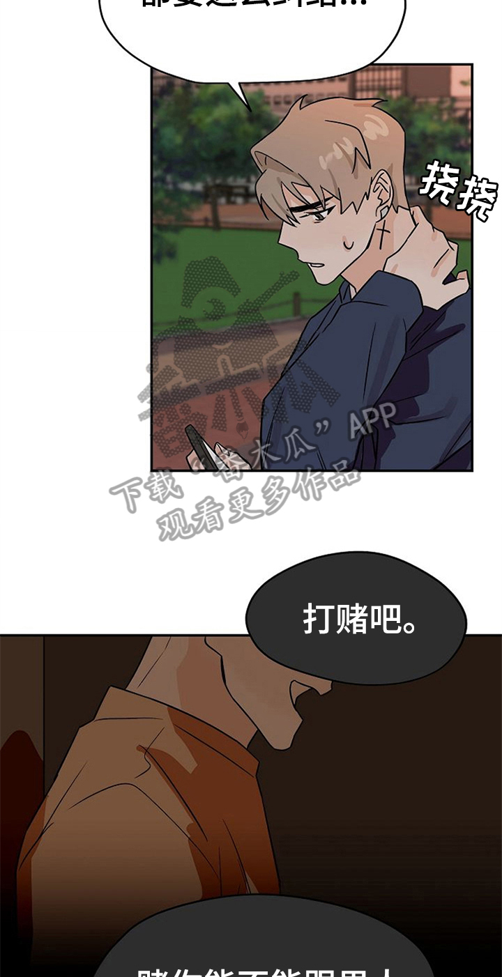 第30章：纠结7