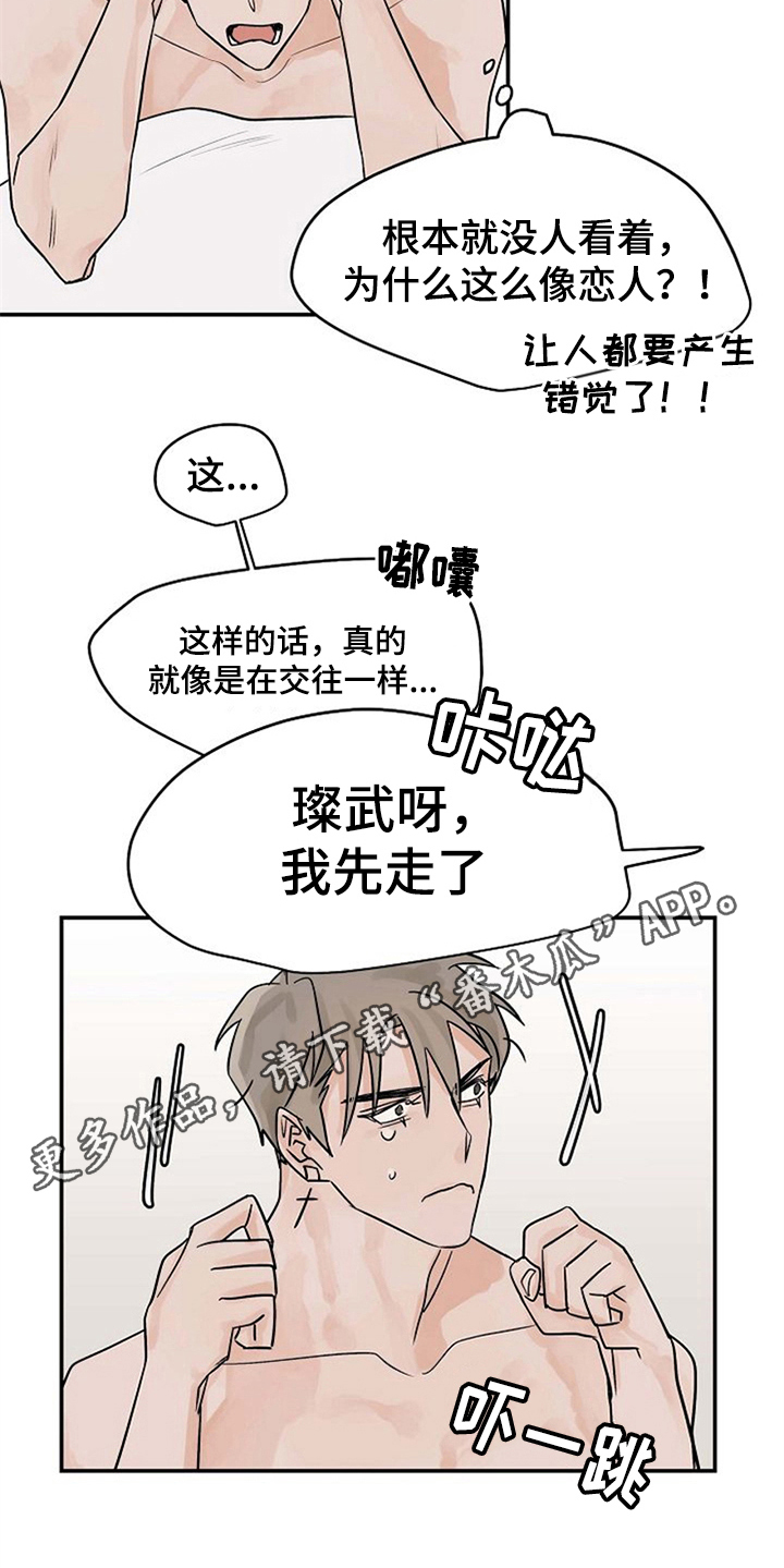 第13章：迷糊18