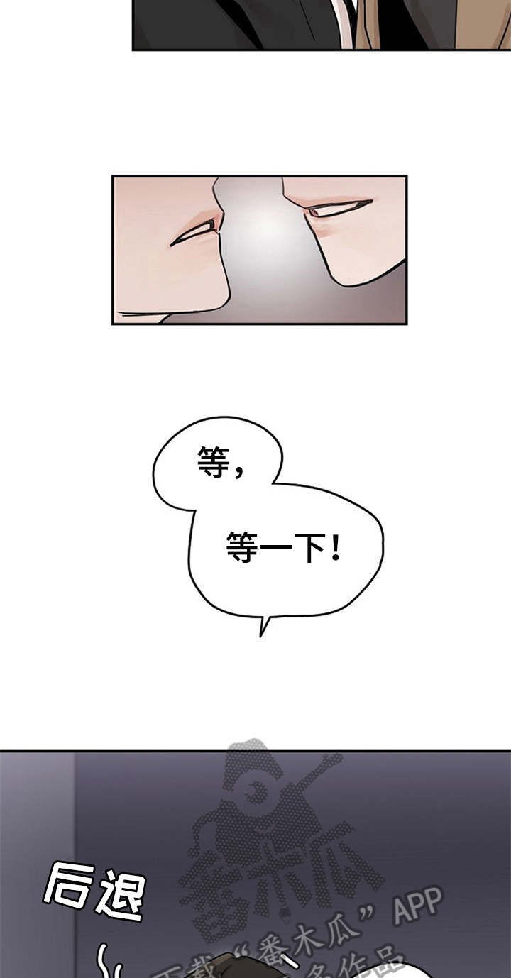 第4章：装作交往6