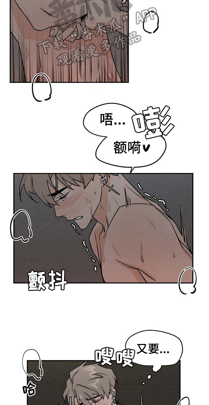 第28章：不忍了10