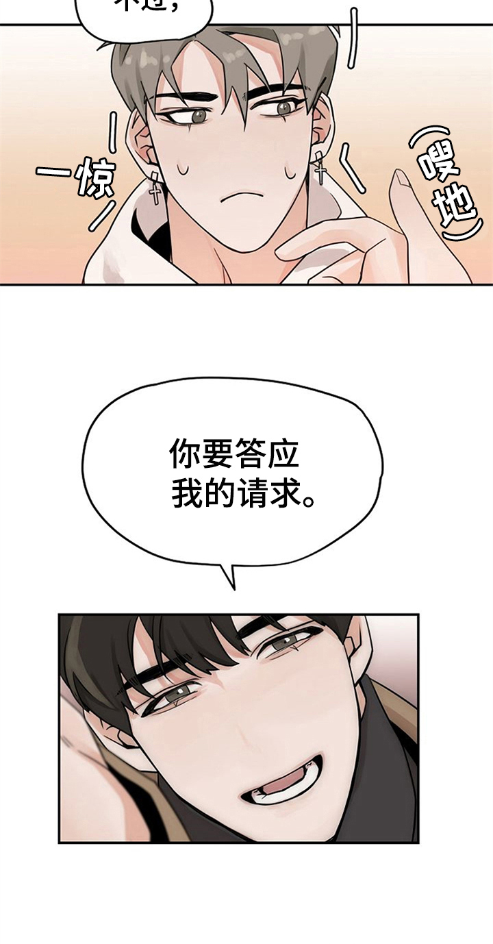 第4章：装作交往14