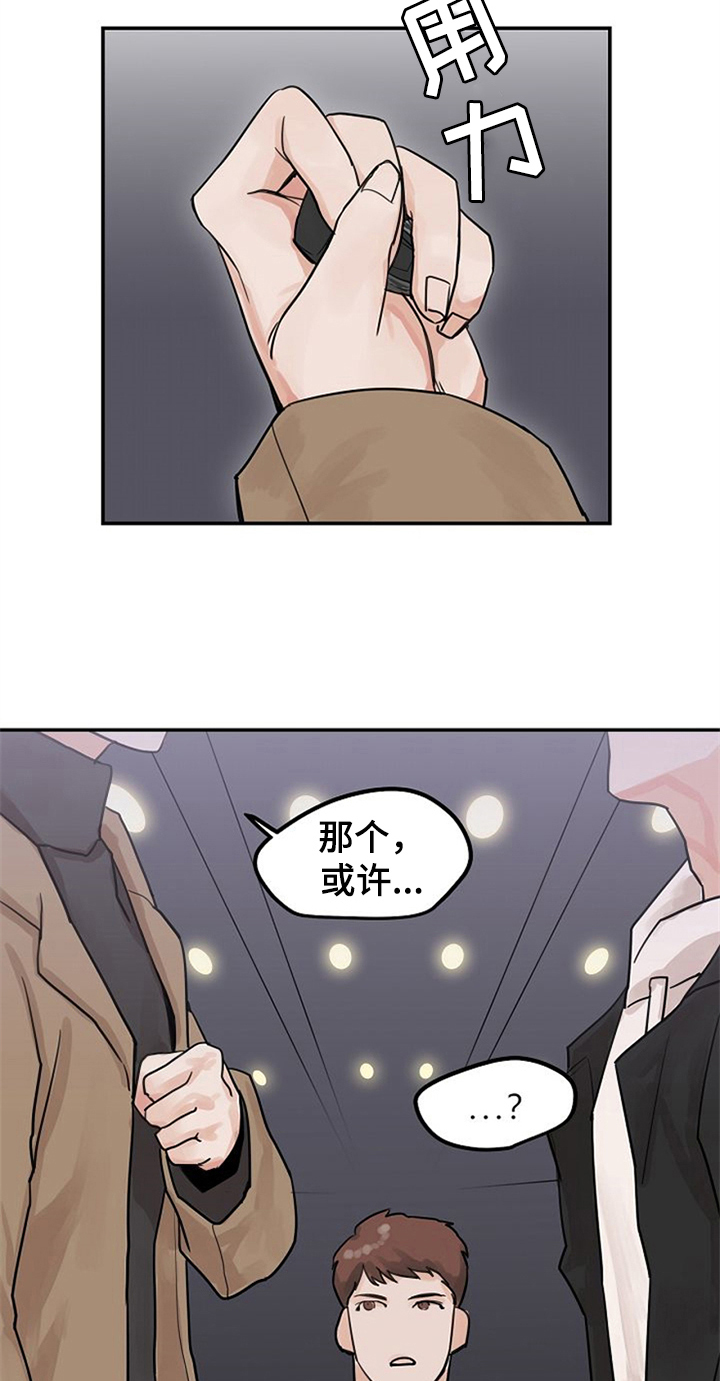 第3章：搭讪5