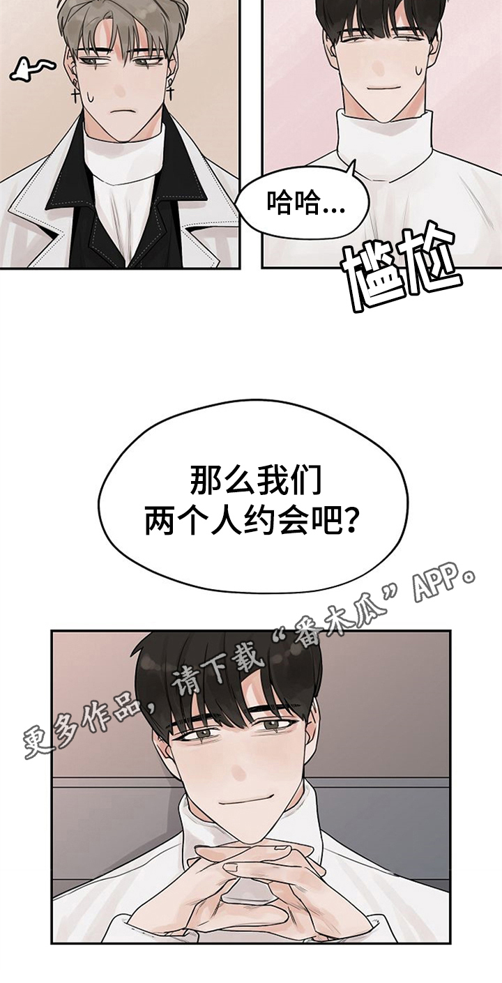 第7章：约会16