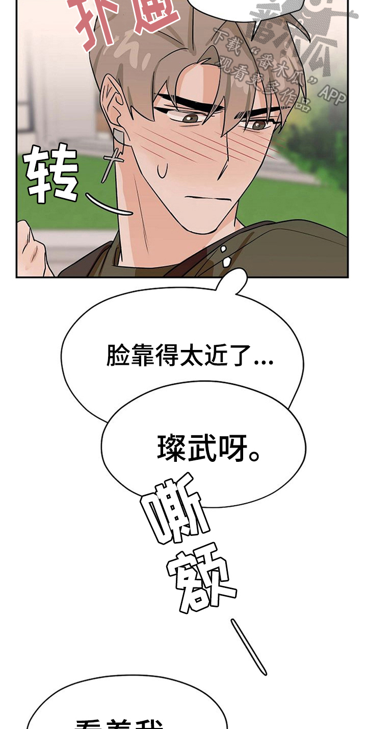 第33章：表情15